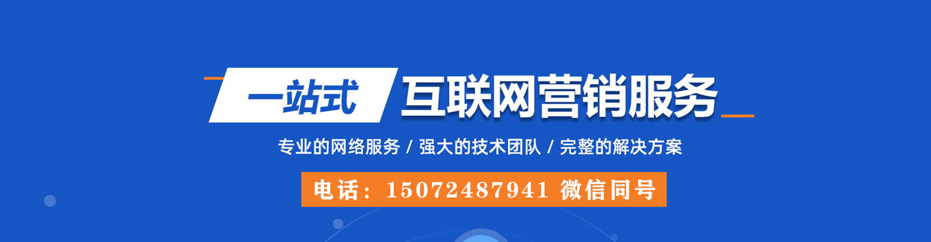 武川sem运营